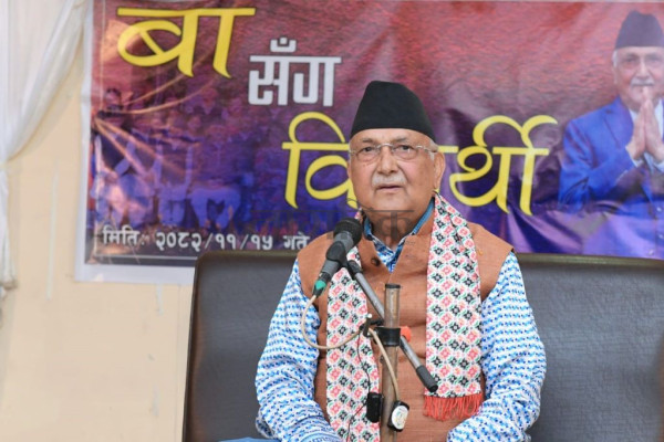 चुनावमा हुने धाँधली मान्य हुँदैन : एमाले अध्यक्ष ओली